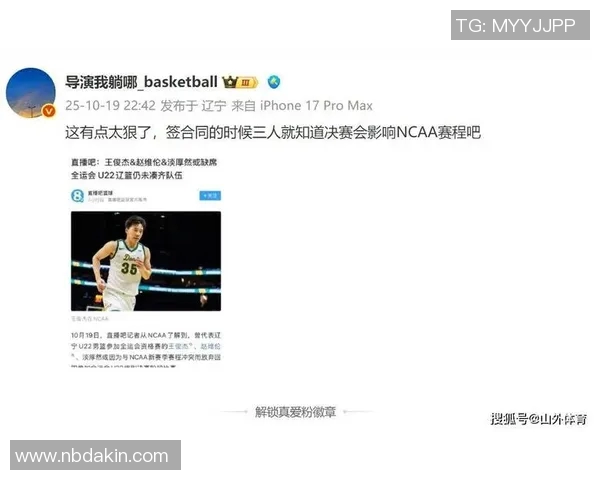 辽宁队击败对手取得三连胜，CBA赛场再掀波澜